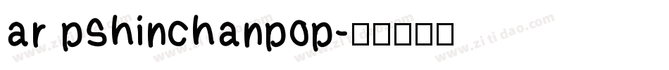 ar pshinchanpop字体转换